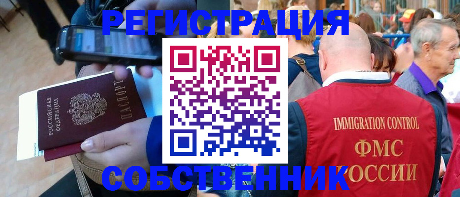 прописка штамп в Сасово